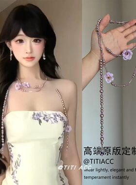 绝美薰衣草紫色花朵珍珠项链女超仙氛围感气质长款毛衣链小众配饰