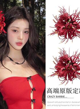 红色彼岸花头饰花朵发夹侧边夹头花仿真花假花沙滩海边度假发饰
