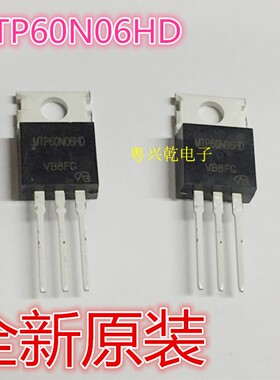 MTP60N06HD 60N06 场效应 60A 60V TO220 铁头  全新