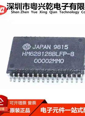 HM628128BLFP-8 HM628128 贴片SOP-32全新原装高质量