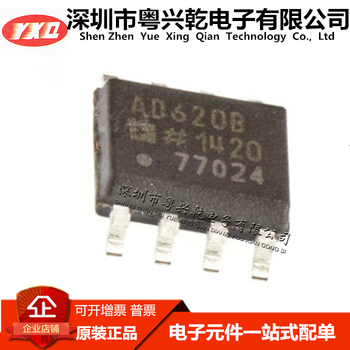 AD620ARZ AD620AR AD620 贴片 SOP8 IC 芯片 全新原装