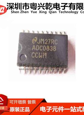 DC0838CCWM ADC0838CCWMX ADC0838 SOP20  全新原装