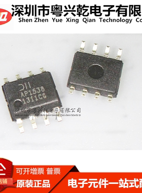 高质量 AP1538 AP1538SG-13 贴片SOP8 电源管理芯片可调式