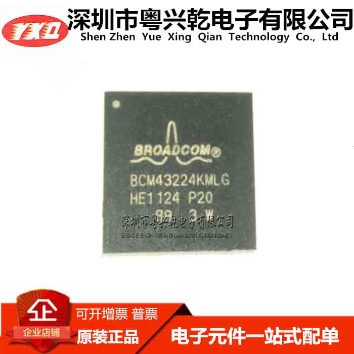 BCM43224KMLG BCM43225KMLG P20 全新新
