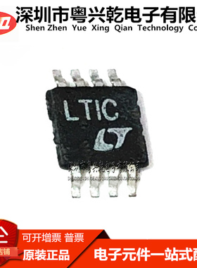 LT1307CMS8 LT1307 丝印:LTIC MSOP8 全新原装 转换器芯片 贴片IC