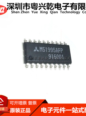 M51995AFP M51995FP M51995 SOP-20 转换器集成电路 IC芯片 原装
