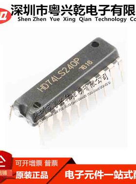 HD74LS240P 高质量 DIP-20 八路缓冲器/线路驱动器 SN74LS240N