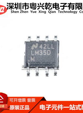 LM35DMX SOP8 集成 IC芯片 LM35DM 全新原装