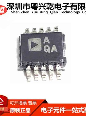 AD8592ARMZ AD8592ARM 丝印 AQA MSOP10精密运算放大器 全新原装