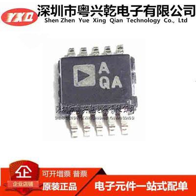 AD8592ARMZ AD8592ARM 丝印 AQA MSOP10精密运算放大器 全新原装
