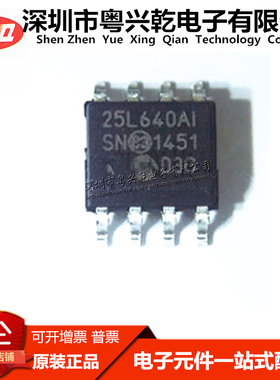 25LC640A-I/SN 25LC640AT 25L640AI SOP8 进口|原装|全新