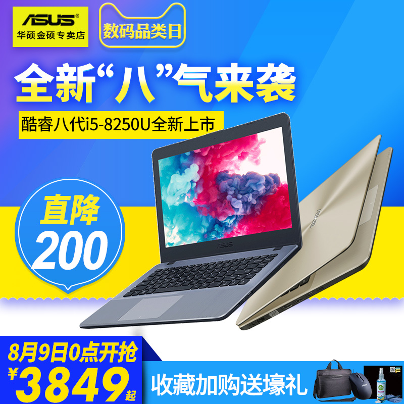 Asus/華碩 F- F442輕薄便攜學生游戲手提 商務辦公本上網本八代i5四核獨顯筆記本電腦 MX1302G獨顯14英寸正品