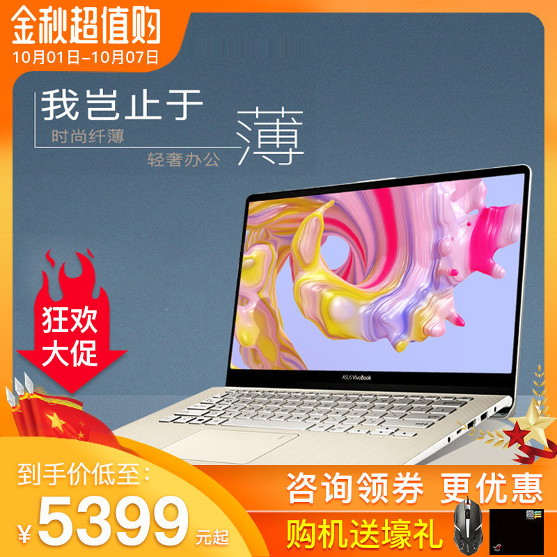 Asus/华硕灵耀S2代S4300轻薄便携商务办公笔记本电脑女学生2019款超薄11-08新券