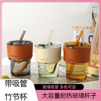 竹節(jié)杯帶吸管玻璃杯大容量水杯