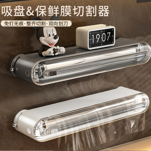 保鲜膜切割器家用厨房免打孔