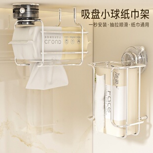吸盘纸巾架卫生间免打孔壁挂式抽纸盒浴室不锈钢抽纸盒厨房纸巾架
