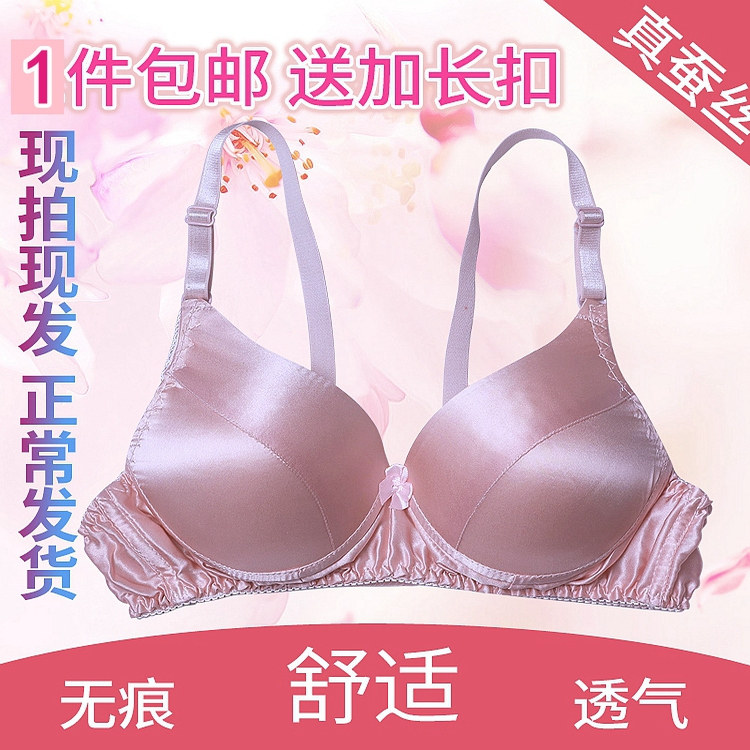 双面桑蚕丝薄款海绵定型文胸