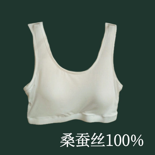 发育少女内衣 真丝背心式内衬桑蚕丝抹胸 100%桑蚕丝无痕运动文胸
