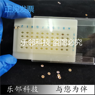 TEM电镜专用200至300目国产铜网超薄碳膜 TEM载网支持膜 电镜耗材