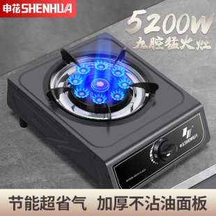 上海申花煤气灶单灶家用液化气灶台式燃气灶天然气节能猛火灶单个