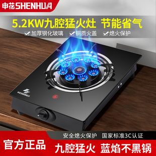 上海申花煤气灶单灶家用液化气灶台式燃气灶天然气节能猛火灶单个