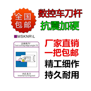 内孔车刀 S20R S32T 适用 S50U 抗震加硬复合压板式 S40T MSKN 包邮
