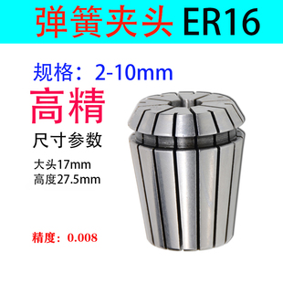 10数控加工中心雕刻刀铣 ER16 适用高精弹簧夹头