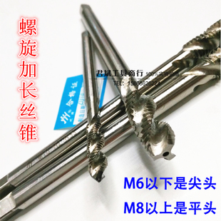 适用加长螺旋机用丝锥 M12总长100 M10 丝攻M3