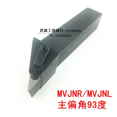 93度菱形数控刀杆MVJNL/R