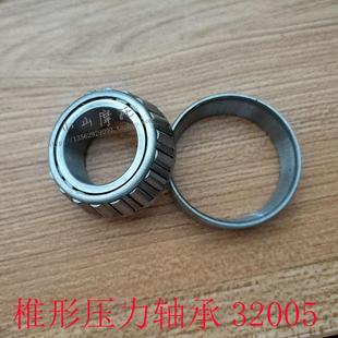 适用电瓶车 电动三轮车 客棚车方向柱压力轴承椎形滚子轴承32005