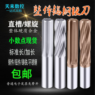6.4 6.3 6.5 6.6 6.8 适用高硬涂层钨钢直槽螺旋铰刀6.1 6.7 6.2