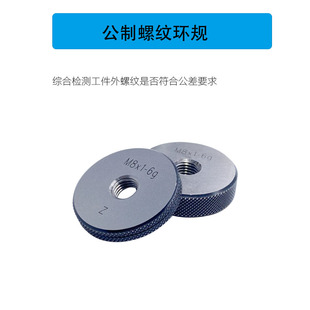 0.75 1.5 4.5 适用螺纹环规塞规M40 1.25