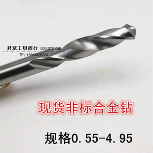 2.25 适用钨钢钻头非标小数点硬质合金钻0.55 1.65 1.25 0.85