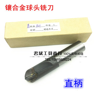 适用镶合金钨钢球头铣刀 R30非标 直柄球刀R5R6R7R10R11R12R15R20