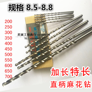 160 200 250 适用上海广量加长 500 8.8 300 特长麻花钻头8.5
