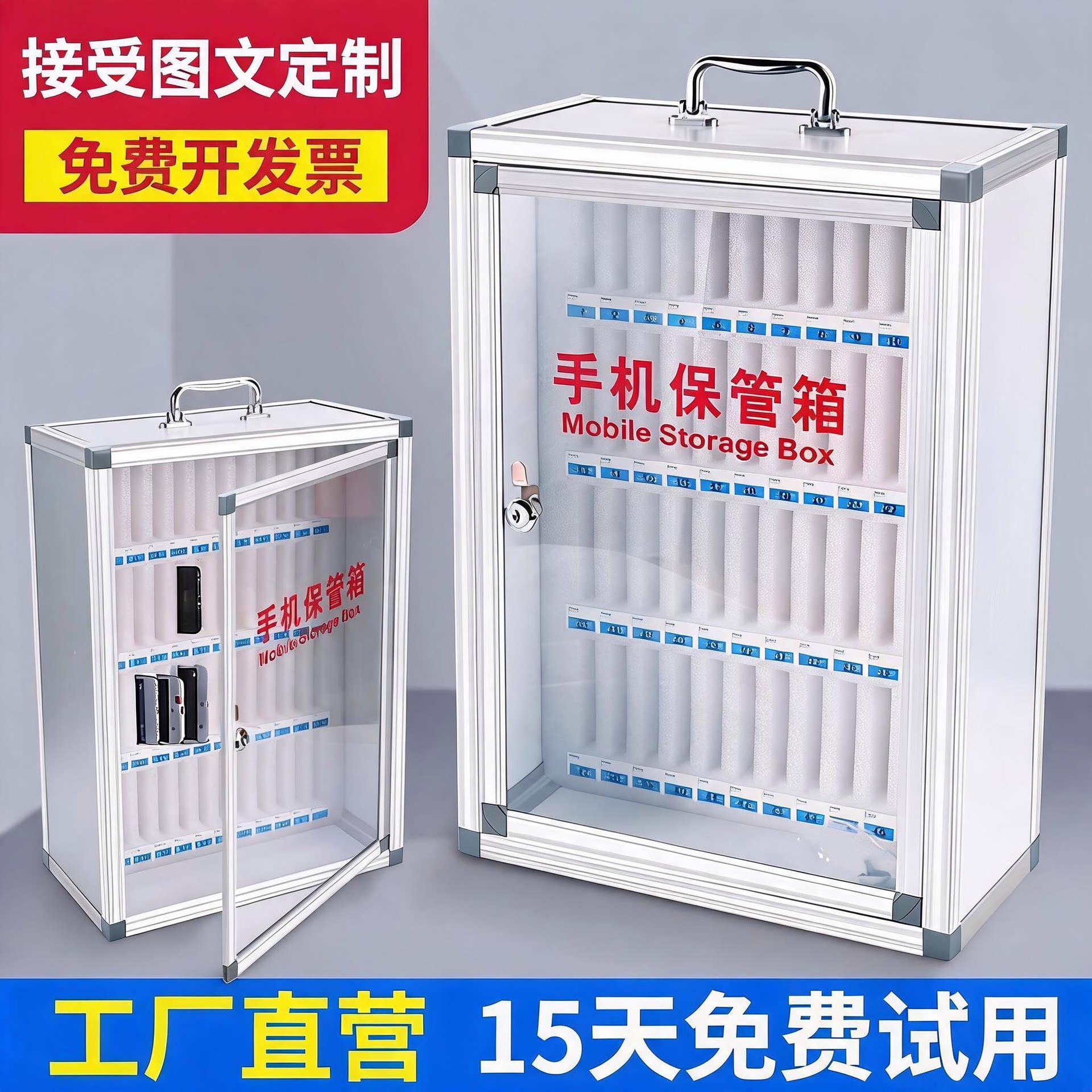 透明银色带锁手机保管箱