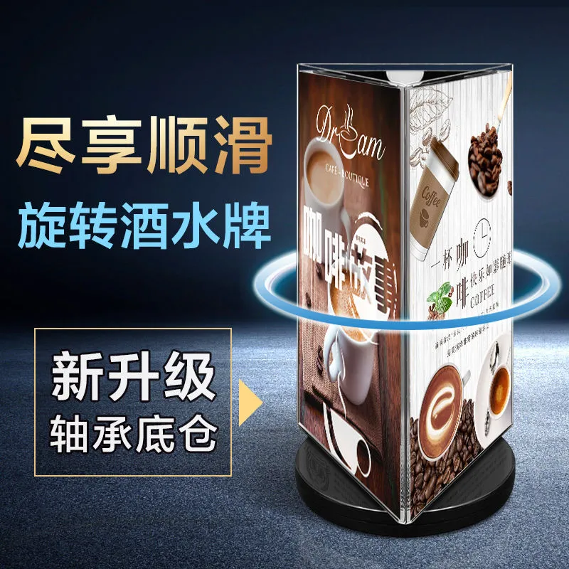 亚克力三面旋转台卡菜单台卡架