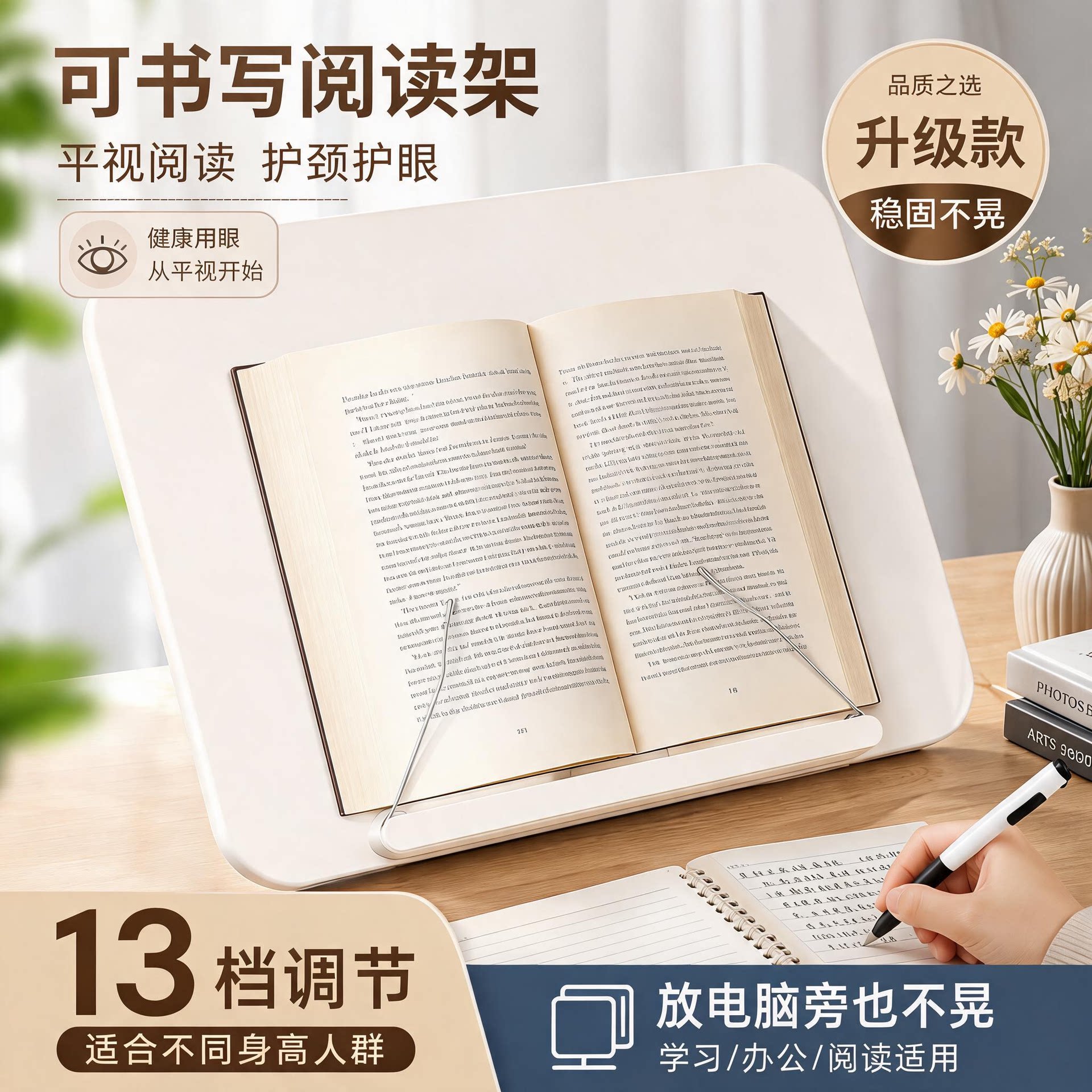 学生坐姿矫正阅读架15