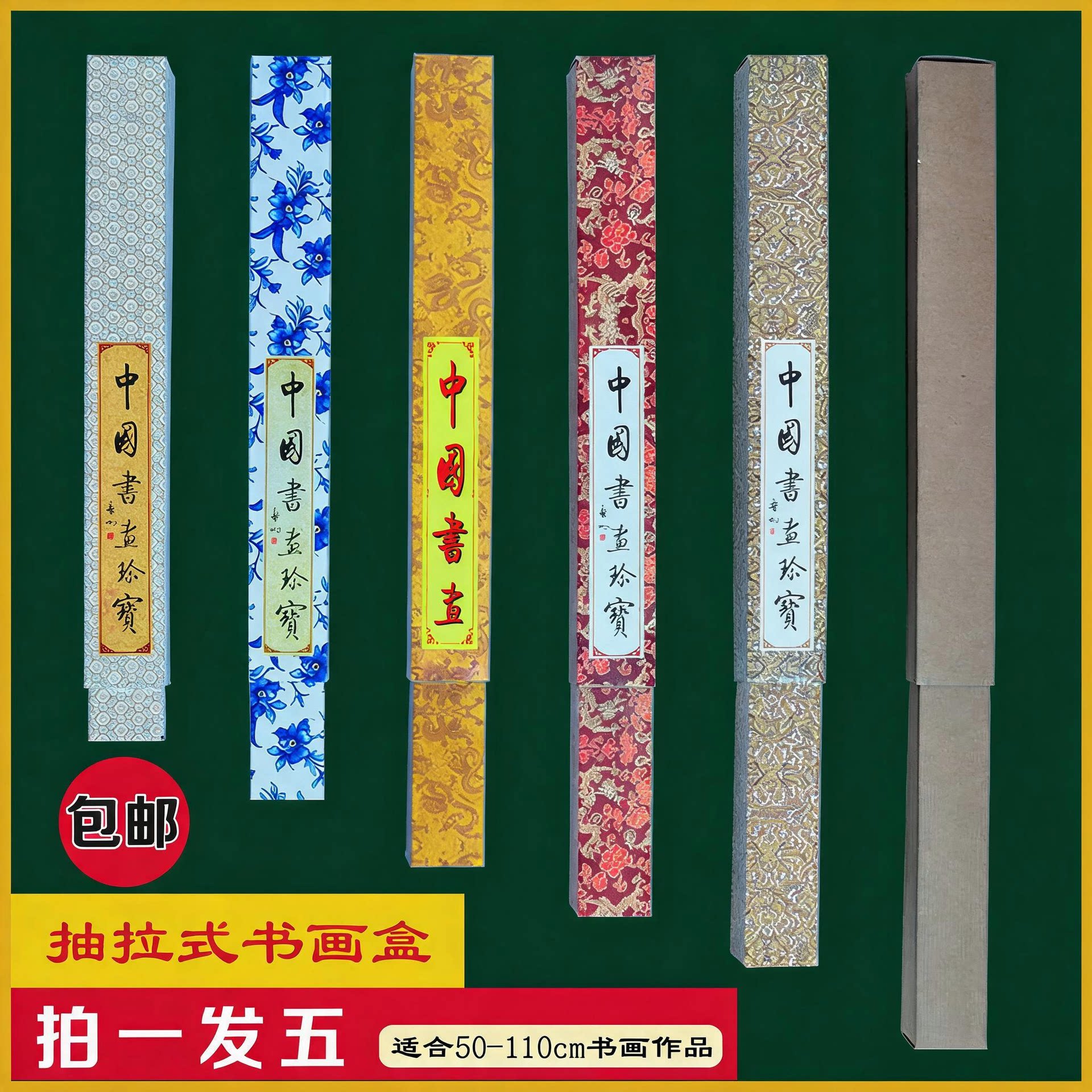 画筒便携式便宜正方形国风装字画图片