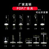 透明POP水晶夹展示架夹子爆炸贴双头夹标牌广告夹超市单头透明夹