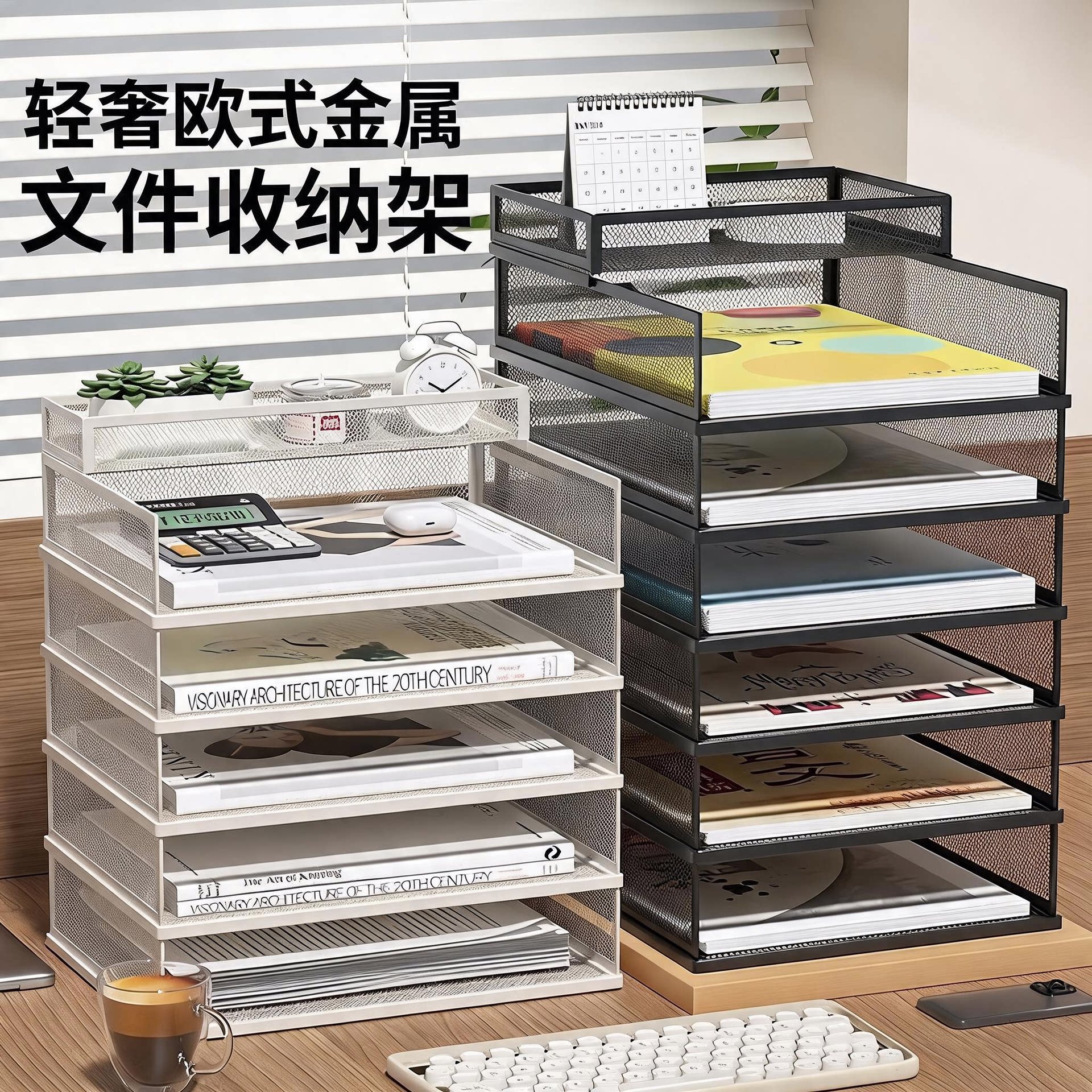金属多层文件架书立置物大全图片