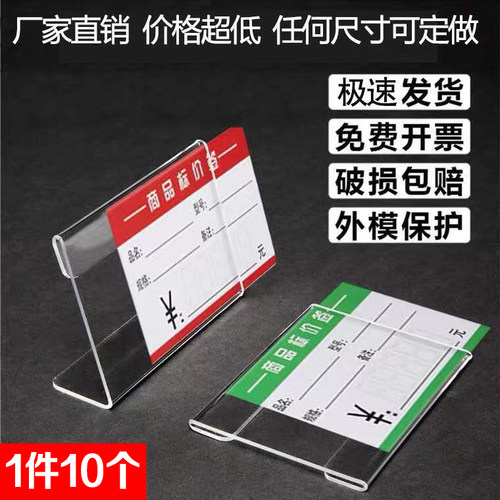 小号家具大号立式价格牌亚克力展示牌柜台牌价平贴商品标价牌L型