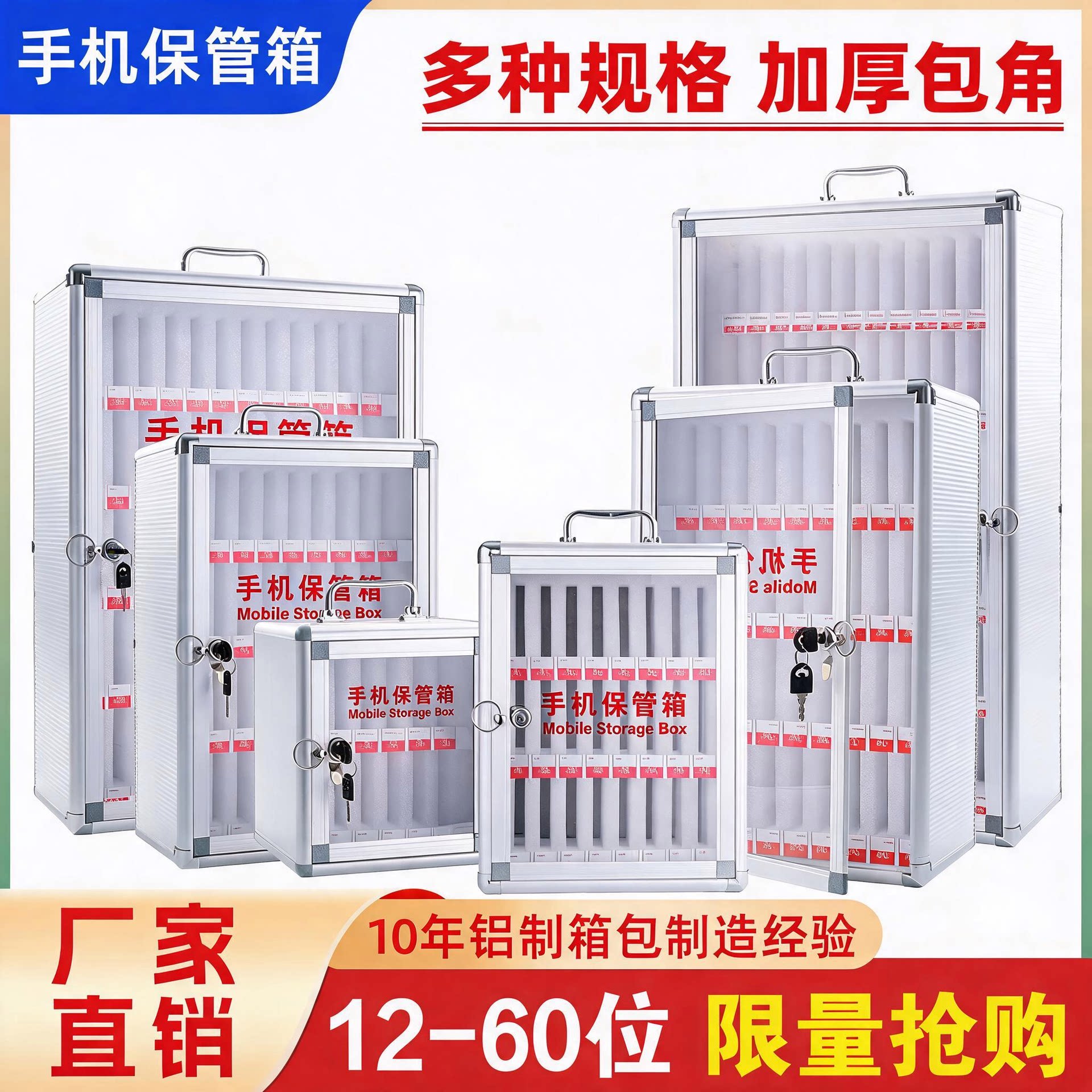学生手机保管透明密码柜
