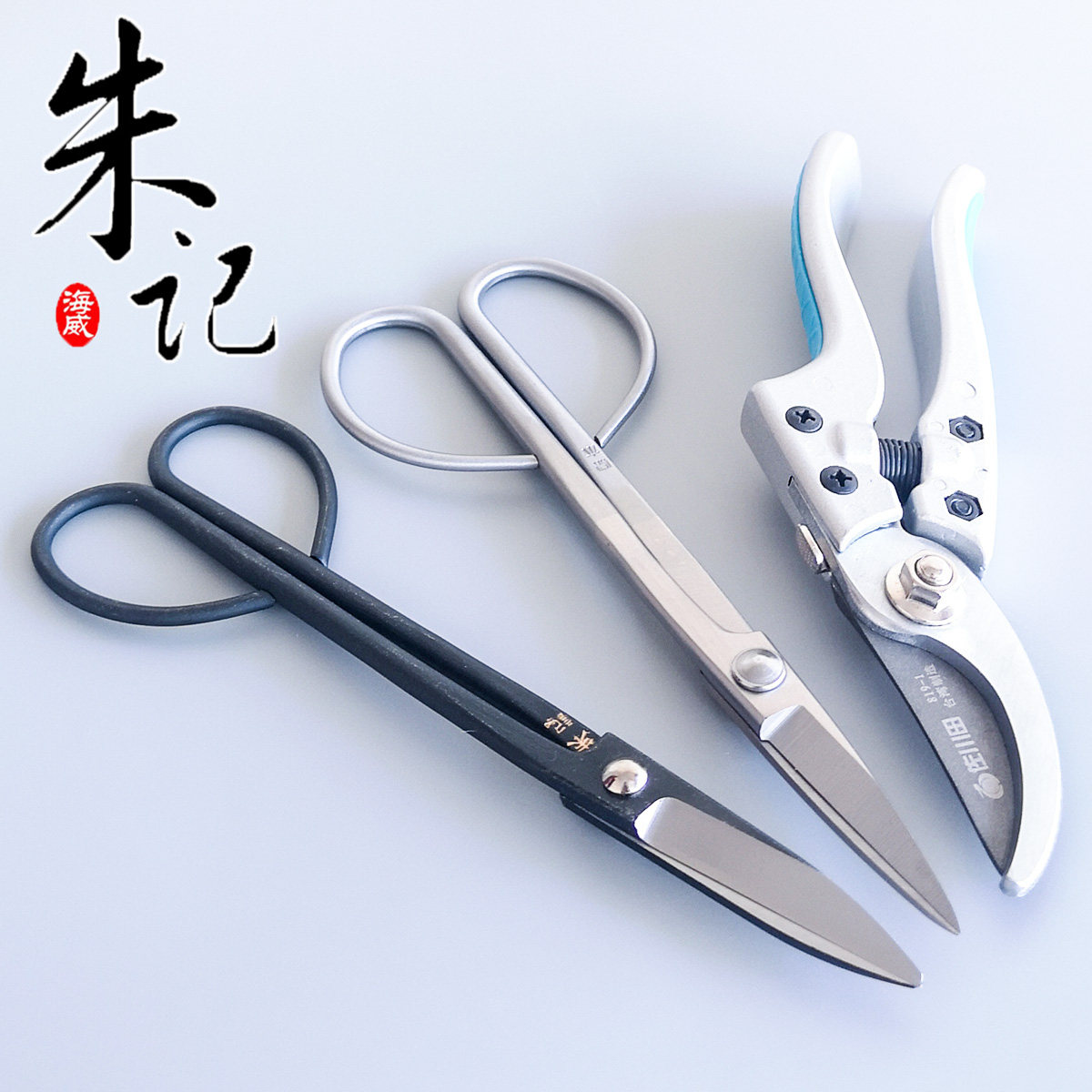 花艺园艺剪刀盆景专用工具