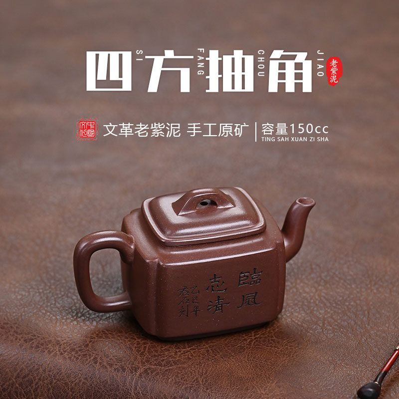 宜兴紫砂壶全手工小容量泡茶壶韩惠琴原矿老紫泥四方方壶高端茶壶