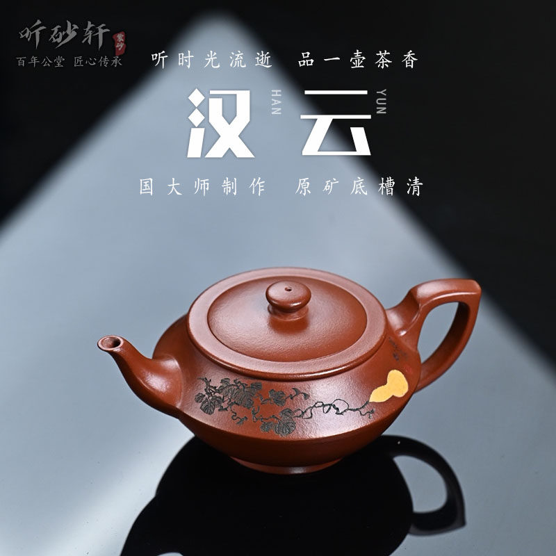 宜兴紫砂壶国大师原矿底槽青全手工汉云家用功夫茶具高端送礼茶壶