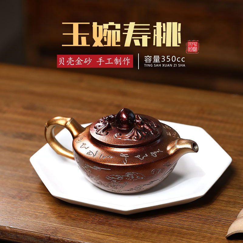 正宗宜兴紫砂壶纯手工金贝烧柴烧寿桃壶家用功夫茶具高端送礼茶壶