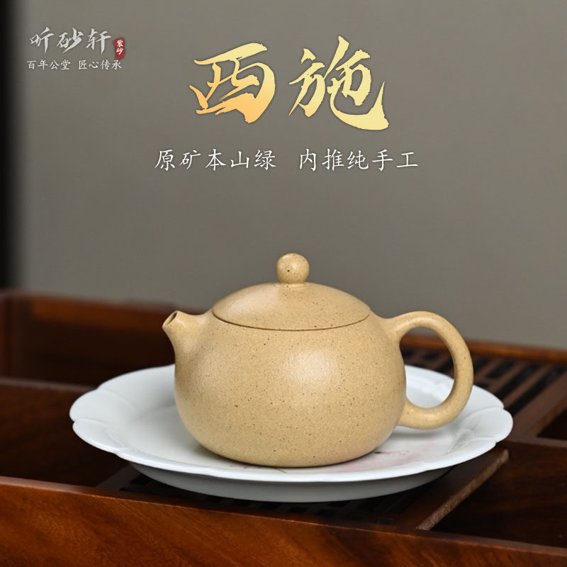 宜兴紫砂壶大师级原矿本山绿泥全手工西施壶家用功夫茶壶网红茶器