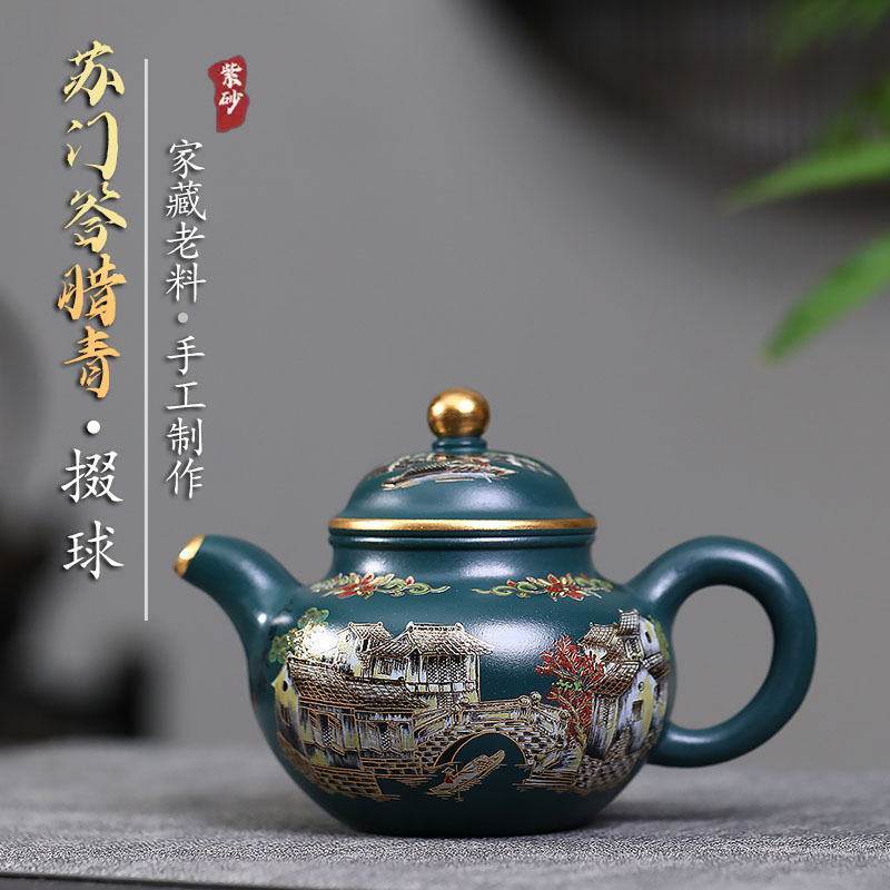全手工紫砂壶珐琅彩绿泥掇球茶壶