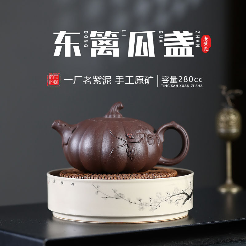宜兴紫砂壶南瓜壶280CC原矿老紫泥纯手工茶壶茶具家用高端泡茶壶